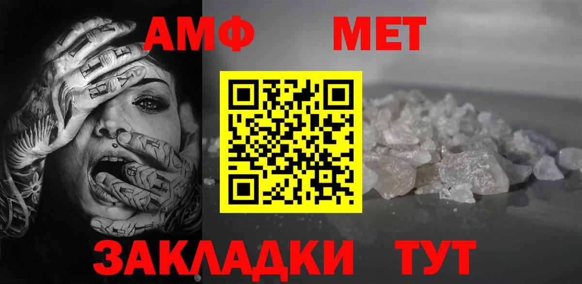 Амфетамин  АМФЕТАМИН VHQ  Вход с VPN  Углич 