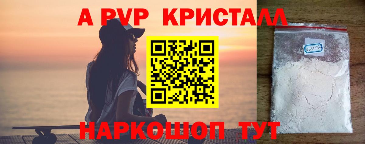 А ПВП СК Углич