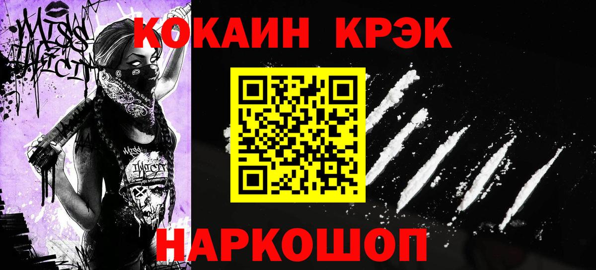 Cocaine Перу Углич