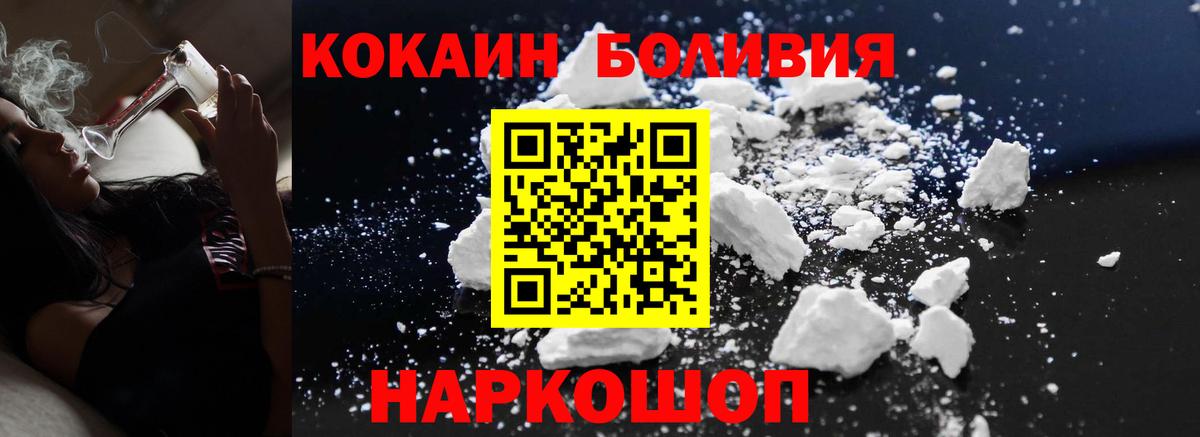 Кокаин 99%  Вход с VPN  Углич  Cocaine 99% 