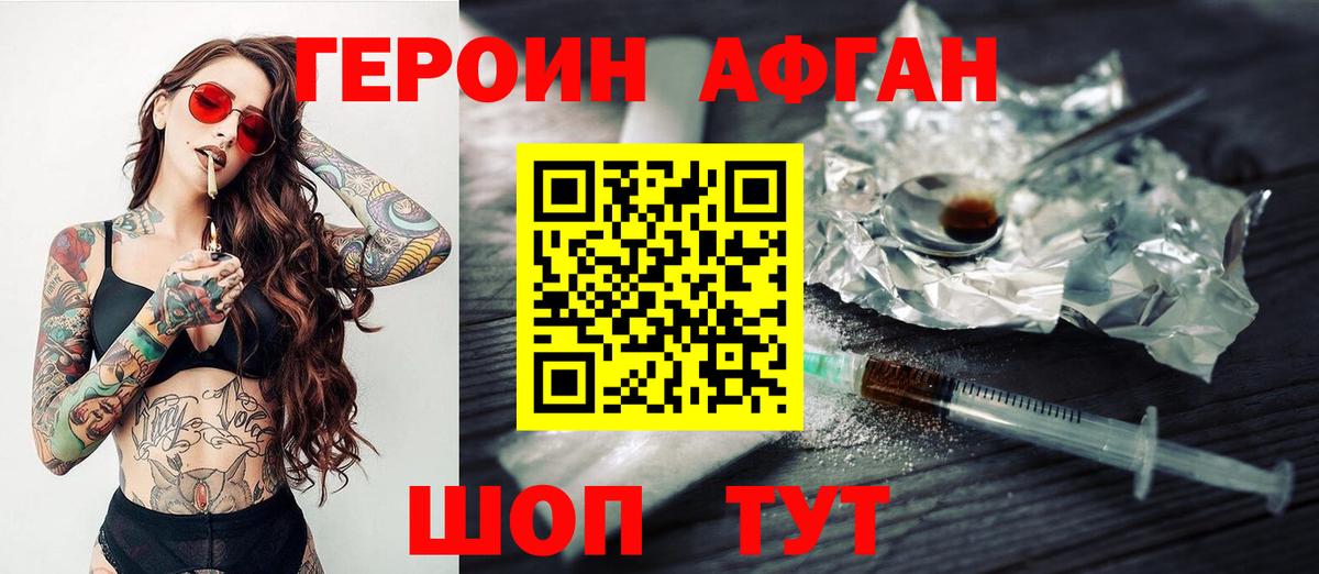 ГЕРОИН  Героин Heroin  Вход с VPN  Углич 