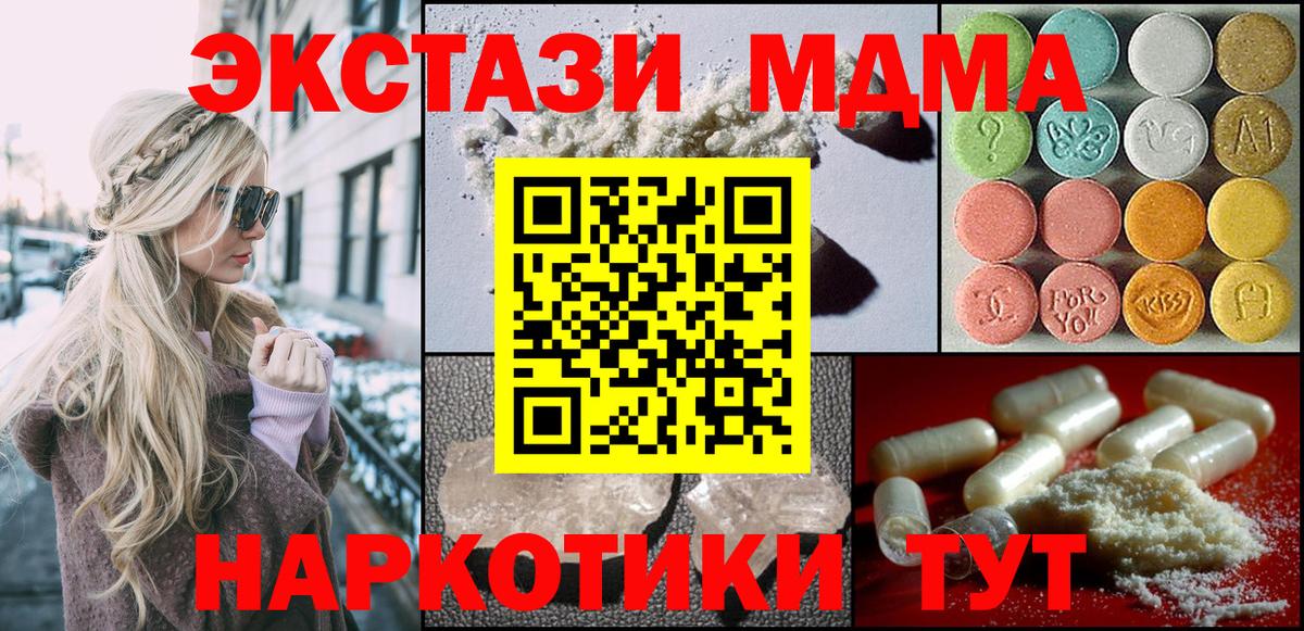 Углич  МДМА Molly  МДМА  Вход с VPN 