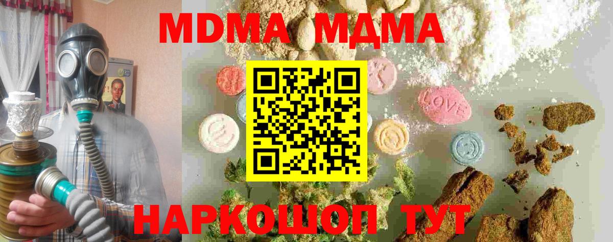 MDMA VHQ Углич