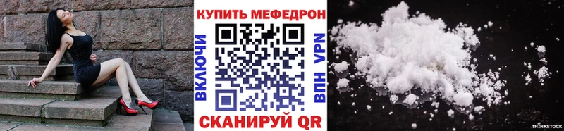 МЯУ-МЯУ кристаллы мега сайт Углич