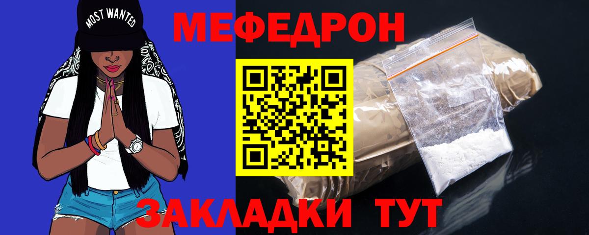 МЕФ мука Углич