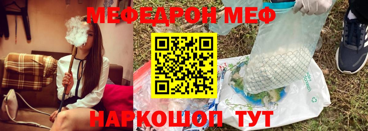 МЕФ VHQ  Вход с VPN  Углич 