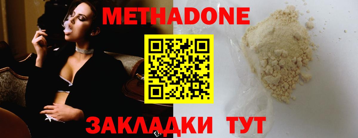 МЕТАДОН мёд  МЕТАДОН кристалл  Вход с VPN  Углич 