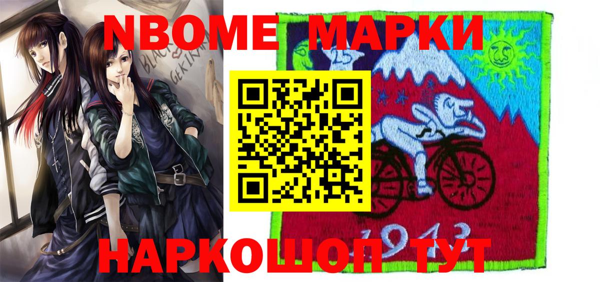 Марки N-bome 1500мкг  Вход с VPN  Углич  Марки N-bome 1500мкг 