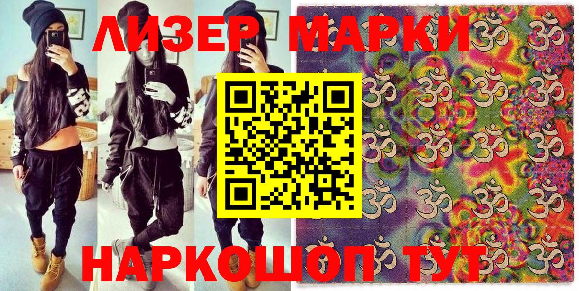 Наркотические марки 1,5мг Углич