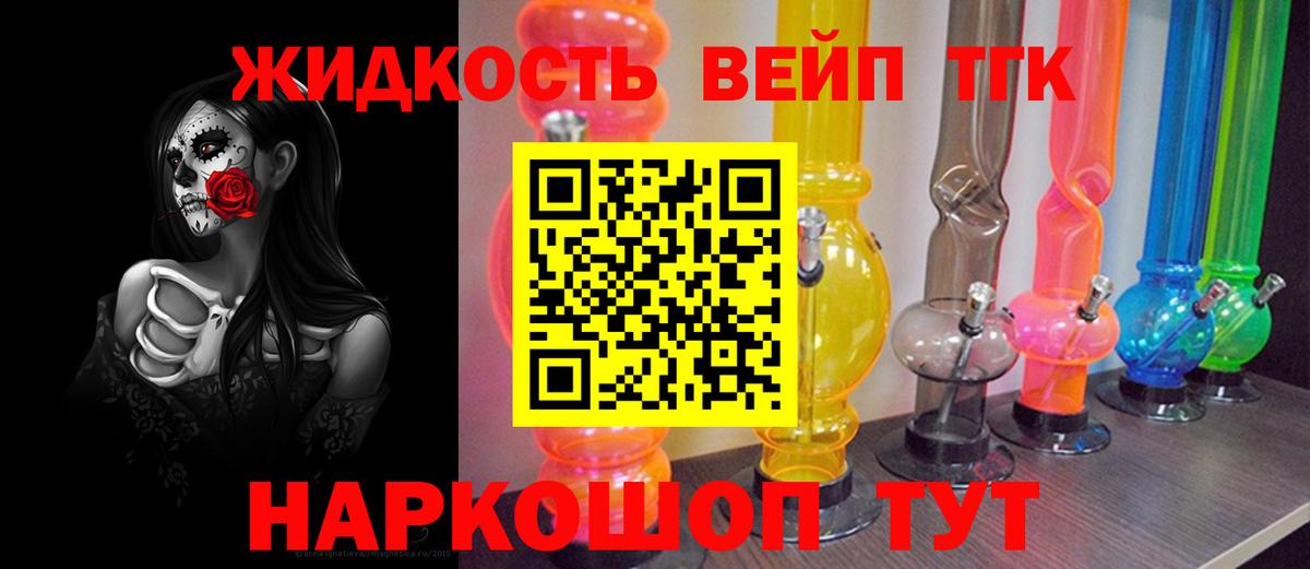 Дистиллят ТГК гашишное масло Углич